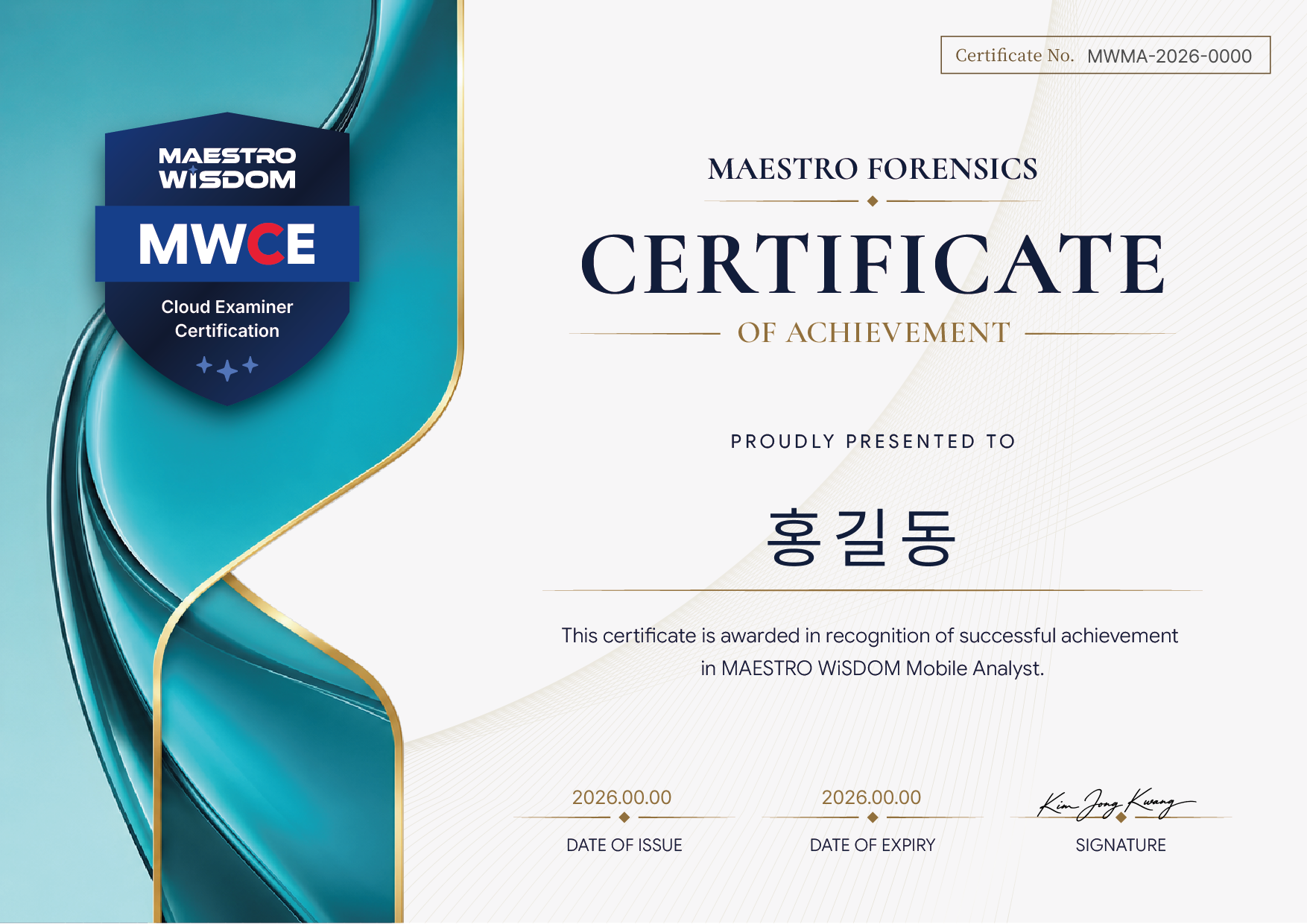 MWCE 국문 자격증 샘플