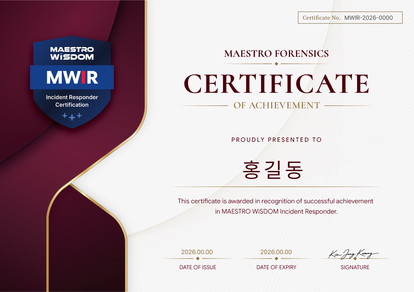 MWIR 국문 자격증 샘플