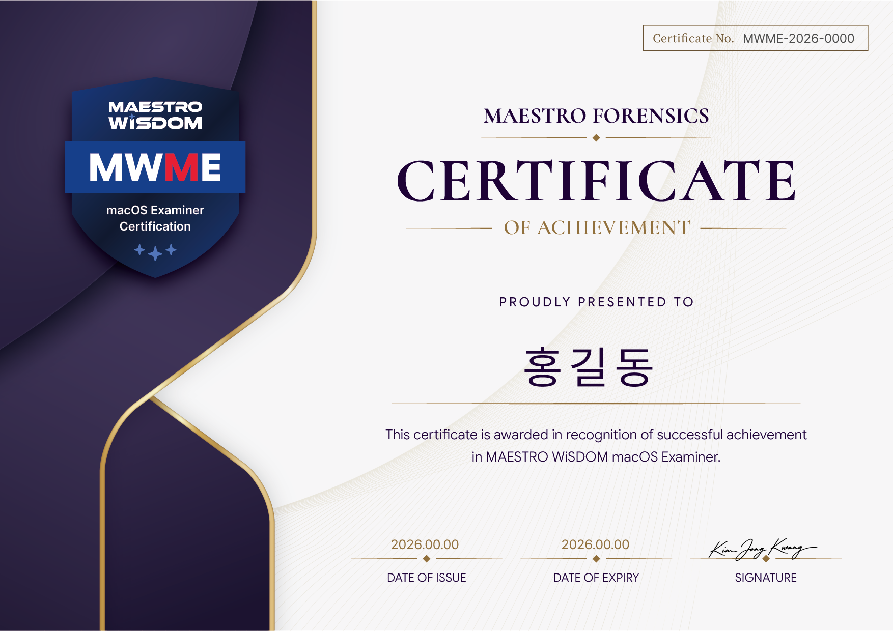 MWME 국문 자격증 샘플
