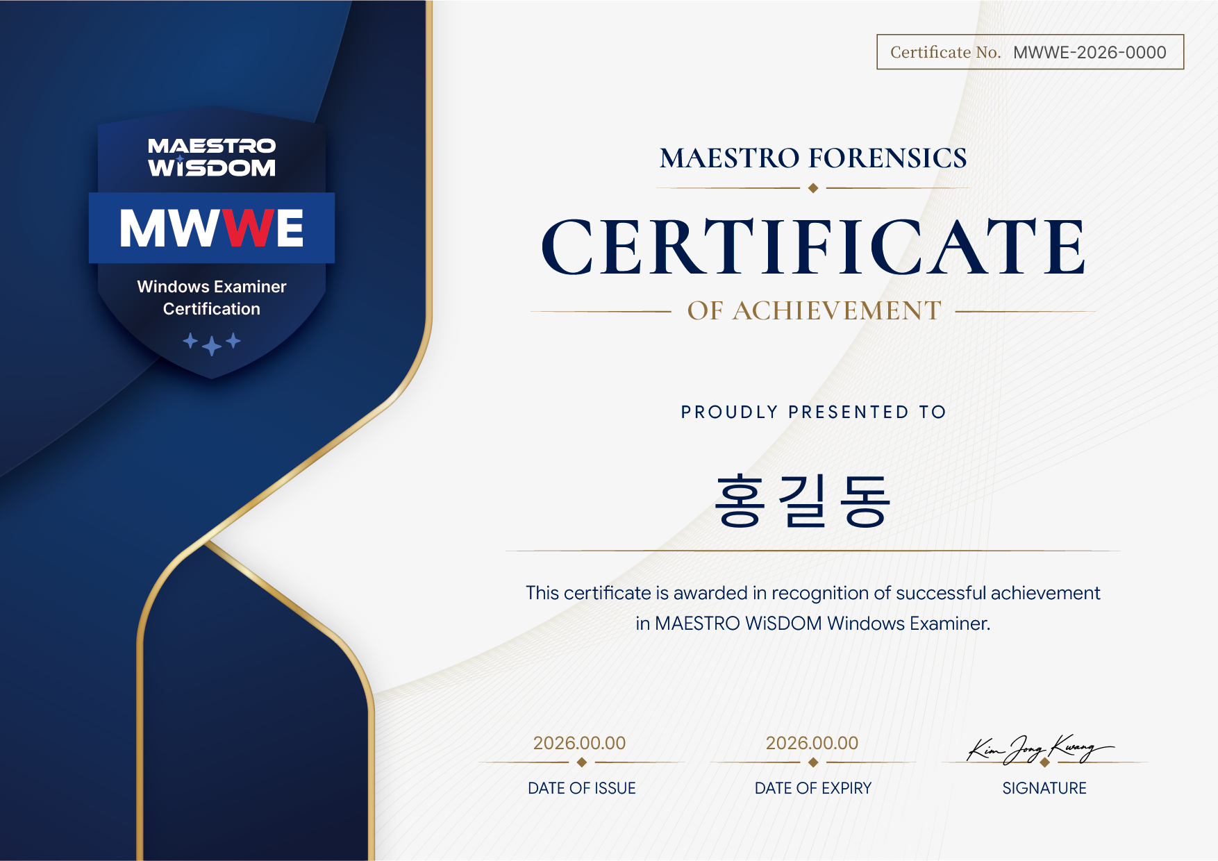 MWWE 국문 자격증 샘플